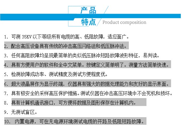 YG-3000電纜故障測(cè)試儀功能